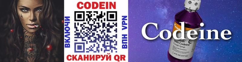 Кодеиновый сироп Lean Purple Drank  как найти наркотики  Горно-Алтайск 