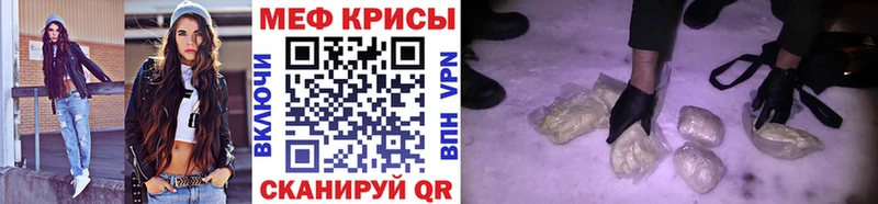 МЕФ кристаллы  Горно-Алтайск 